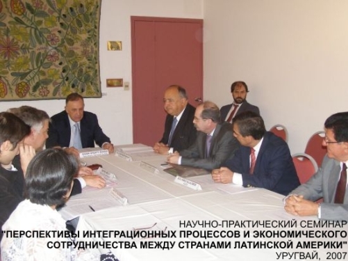 Научно-практический семинар. Уругвай, 2007